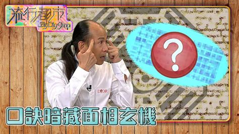 百歲流年圖 面相|蘇民峰面相｜晚年面相有樣睇？蘇民峰親解「百歲流年 